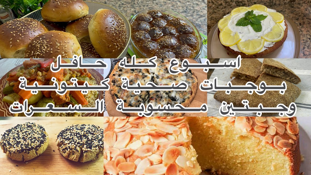 كولي كسكس بطريقتي وجبتين باليوم محسوبة السعرات بالتفصيل وأسبوع كله شهيوات 👍👍❤️🙏🙏