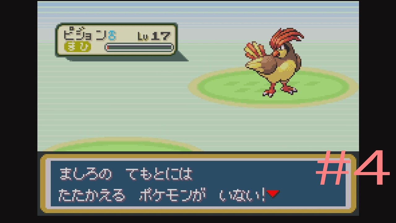 蘇る悪夢/ポケットモンスター ファイアレッド【part4】/実況プレイ