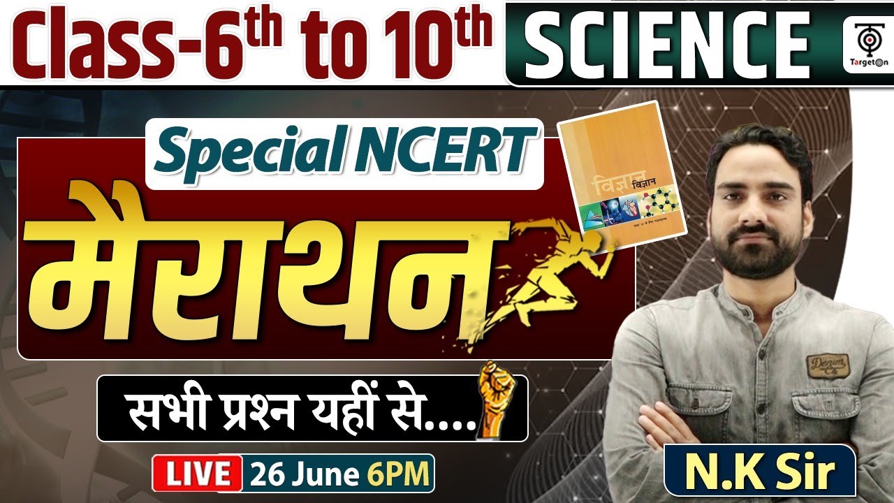 Complete NCERT General Science | SCIENCE SPECIAL NCERT मैराथन  Class  6 - 10 | By - N.K. Sir