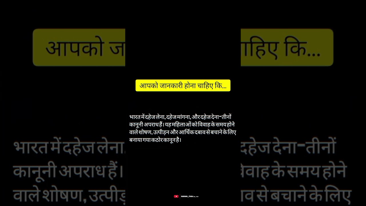 दहेज लेना अपराध ⚠️ है⚖️ 