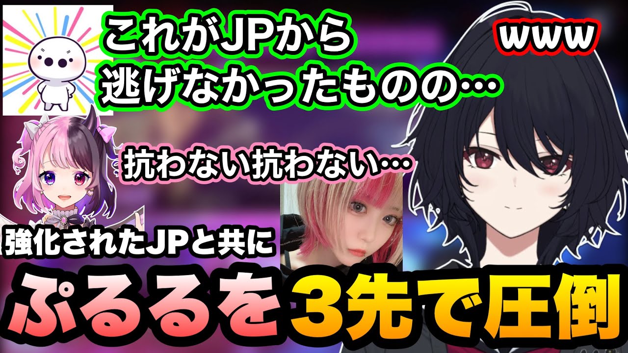 【スト6】強化されたJPでぷるるに3-0で勝利するれんくん【如月れん/天鬼ぷるる/たいじ/べてぃ/ぶいすぽ】