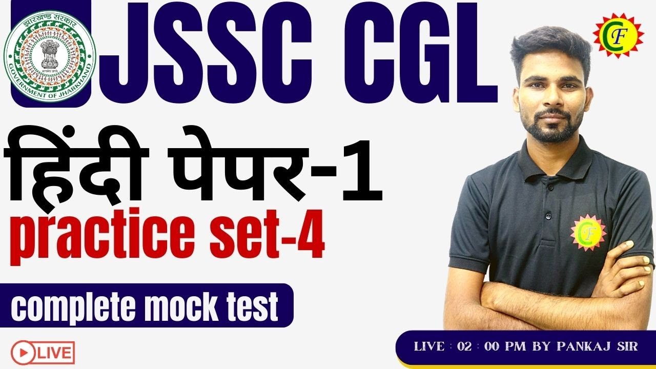 JSSC CGL | HINDI GRAMMAR |  PRACTICE SET PAPER 4 | JSSC CGL PAPER 1 HINDI   | BY PANKAJ SIR