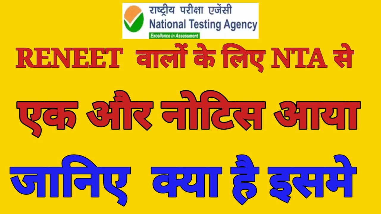 NTA New Notice: Re-NEET 2026 Exam City Slip &Scribe Portal Open I NTA Official Notice Released INeet