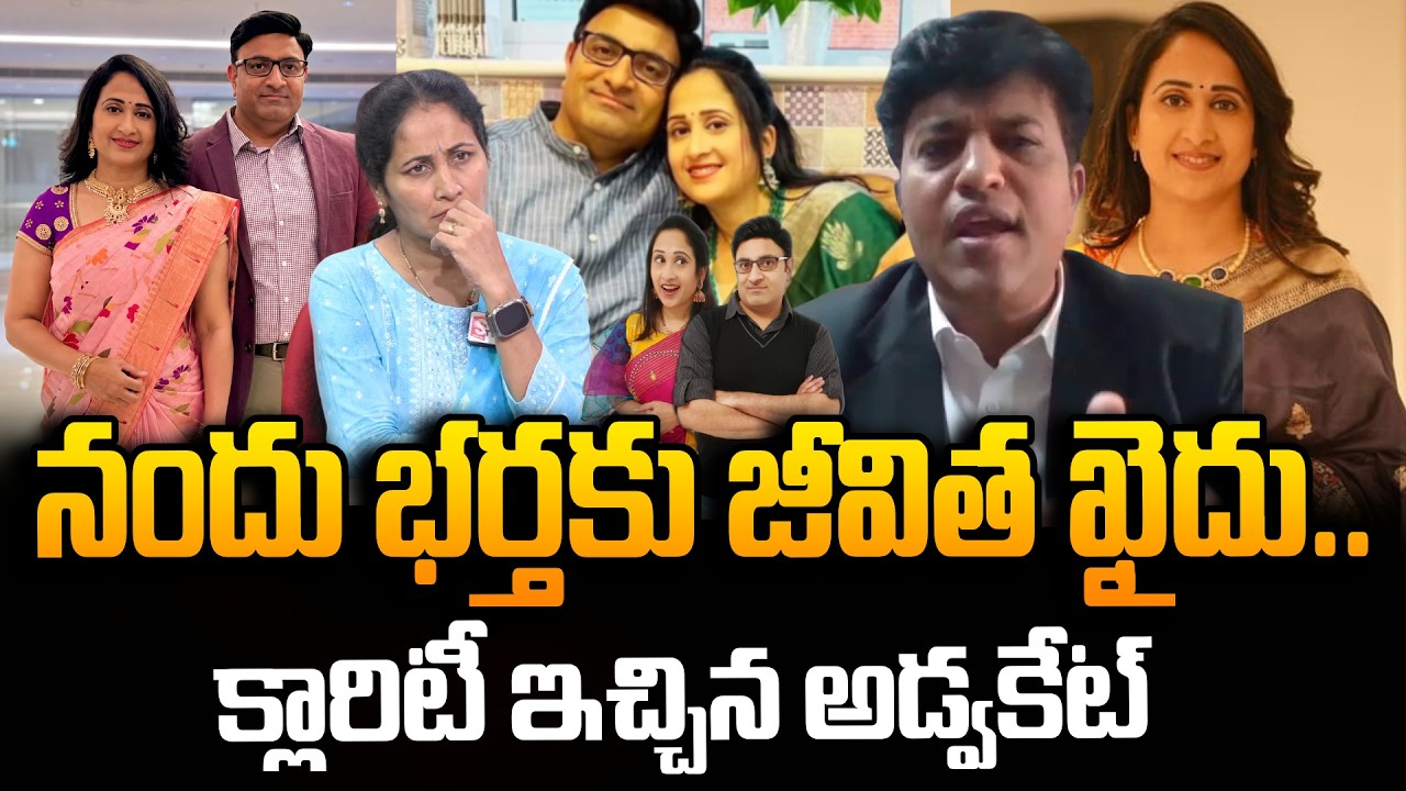 Advocate Challa Ram Kalyan About Nandu's World Scam | UK Visa Scam Controversy | SumanTV Nirupama