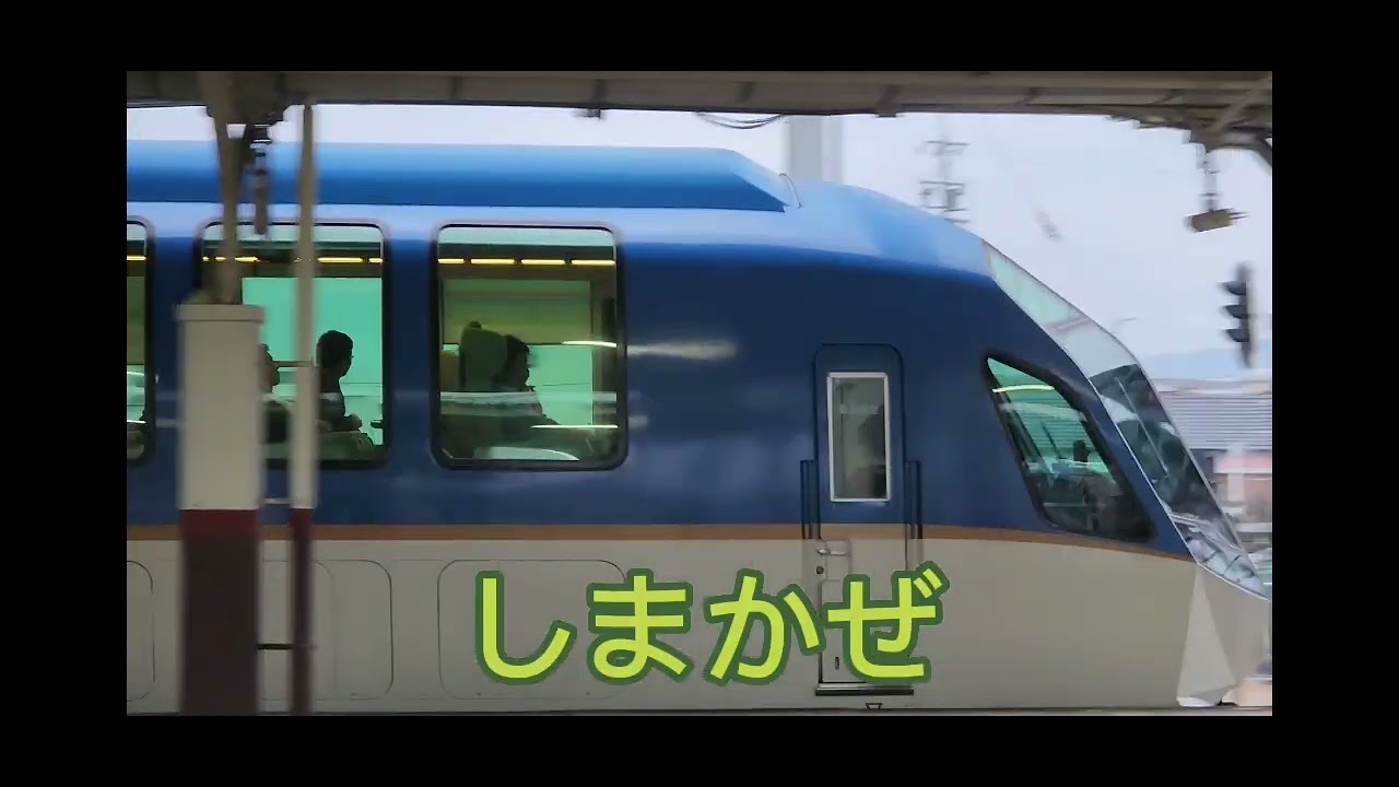 伊勢中川駅 #近鉄 #伊勢中川 #駅
