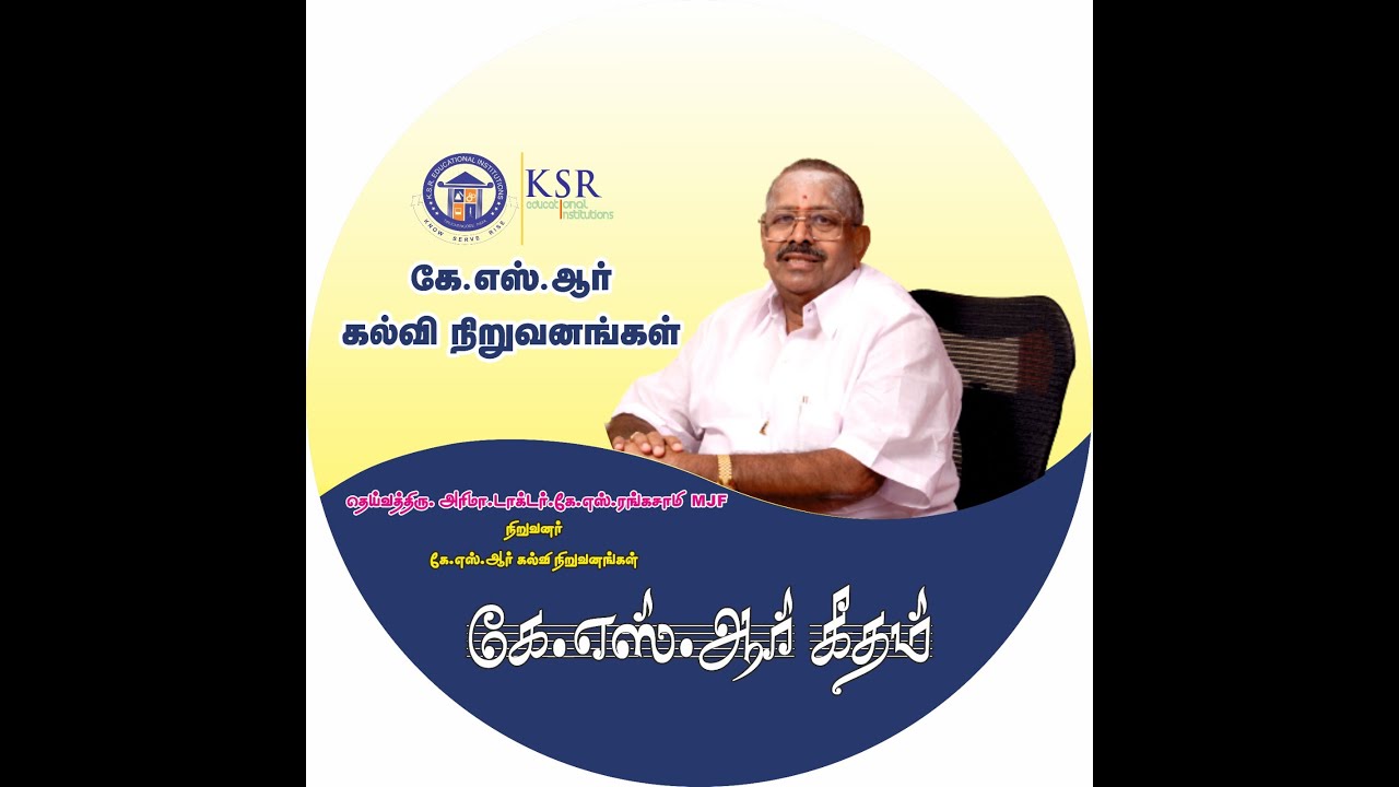 KSR Anthem