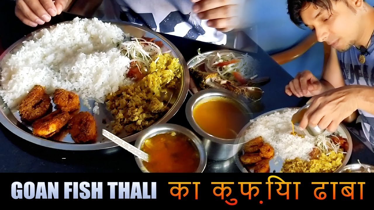 जानिये Goa के इस Secret Dhaba का राज़ जहा मिलती है सबसे बेहतरीन Fish Thali @ Guru Musafir