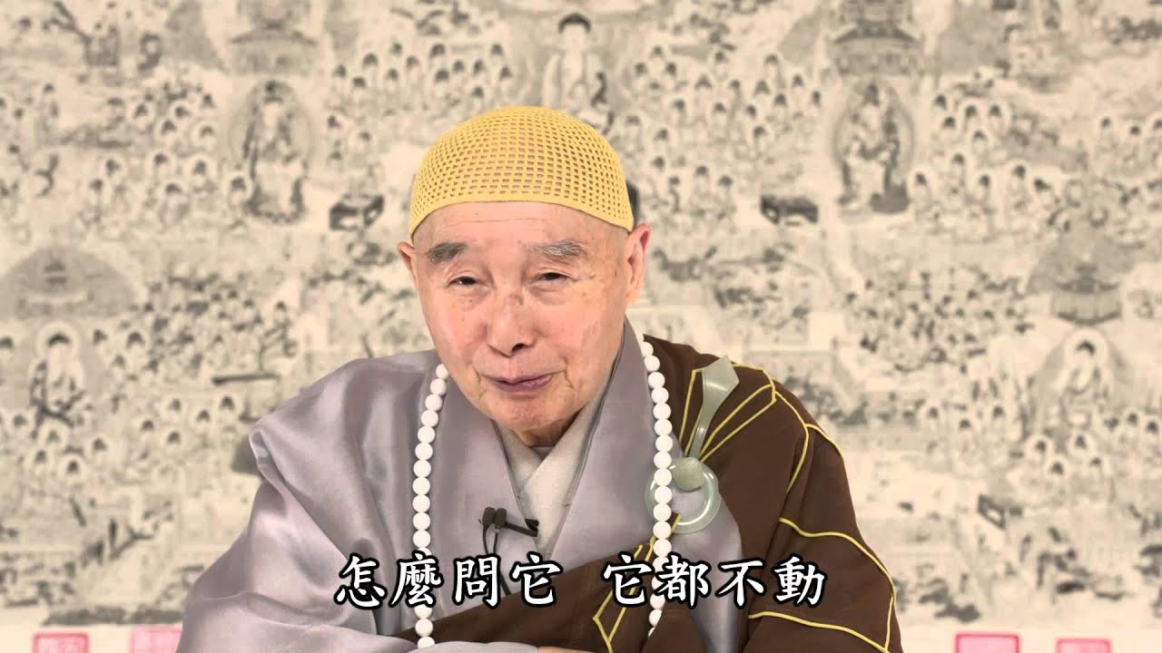淨空法師：扶乩的真假