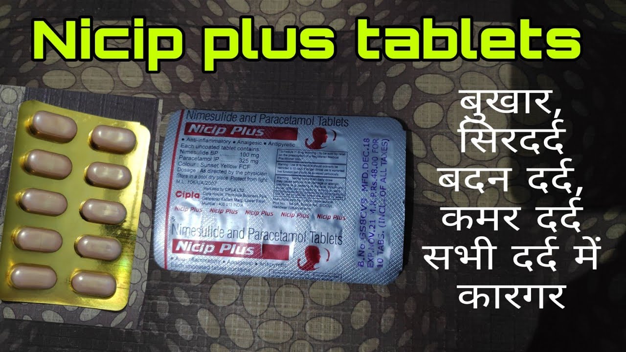 Nicip plus tablet uses in hindi || बुखार , दर्द की जबरदस्त दवाई || nimusulide and paracetamol tablet