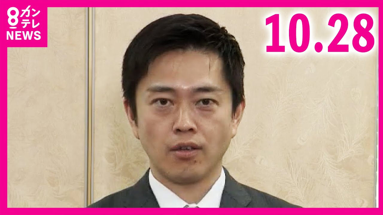 【吉村代表】参政党「国旗損壊罪」提出に吉村・維新代表「ひと声かけてくれれば良かったのに」｜吉村知事　〈カンテレNEWS〉