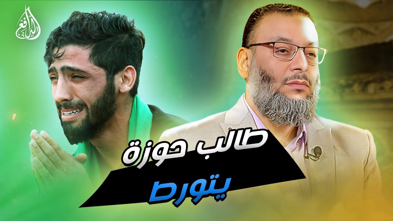 #وليد_إسماعيل_الدافع _ نقاش حاد مع شيعي حول جيش أسامة