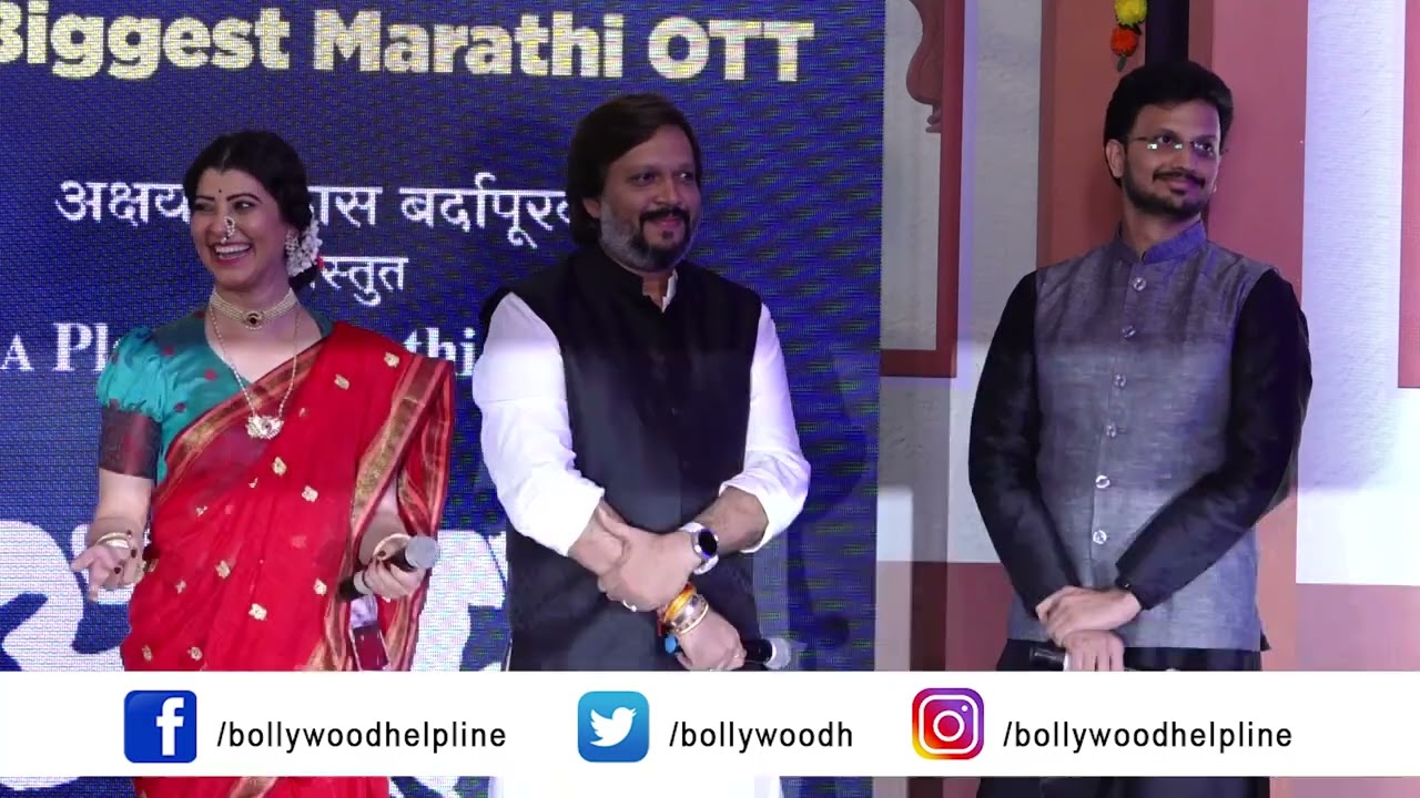 Raj Thackeray At Trailer Launch Of Marathi Web Series Athang