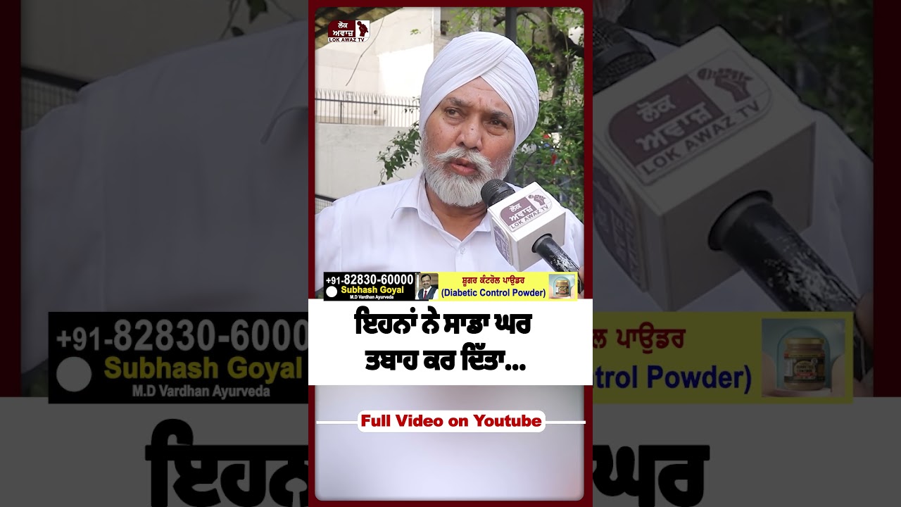 #punjab #lokawaztv