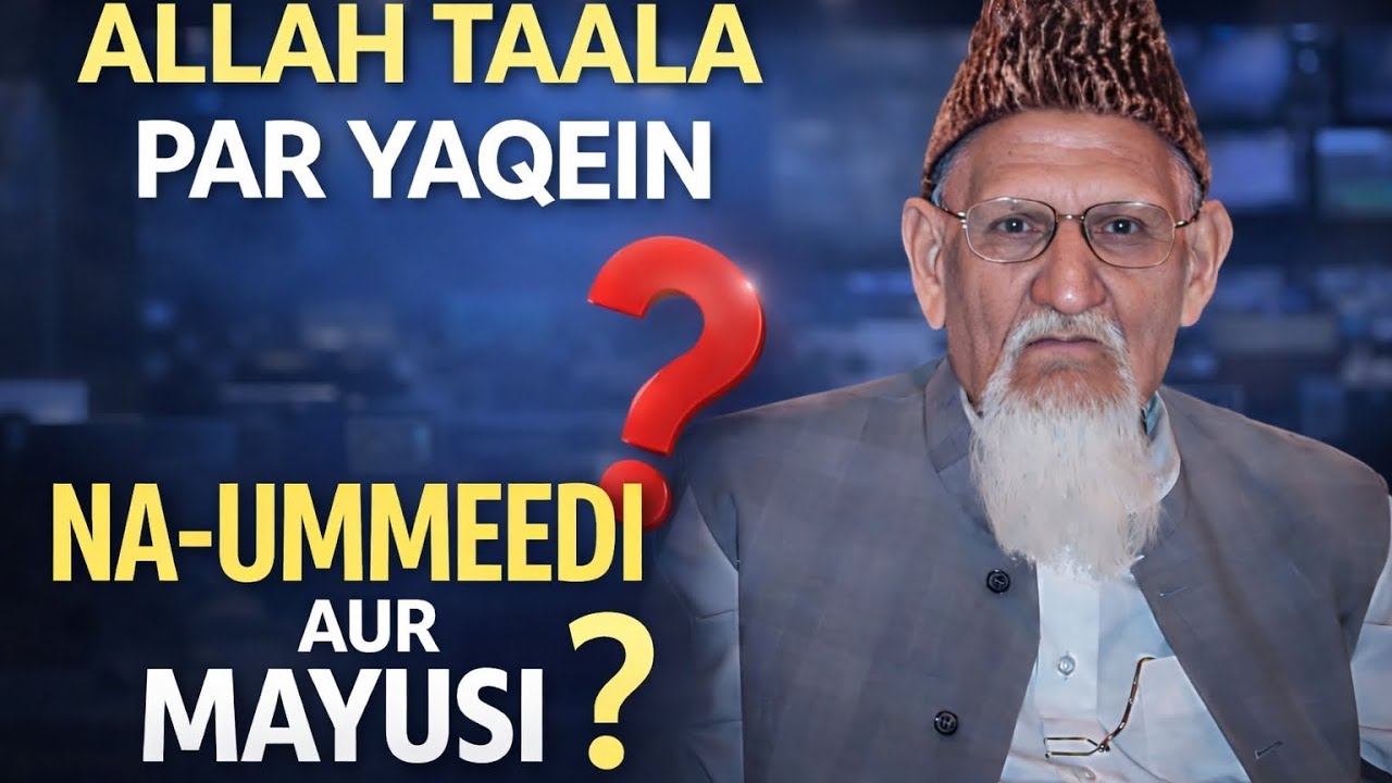 Allah par Yaqeen aur Mushkilat se Nijat #maulanaishaqmadni 