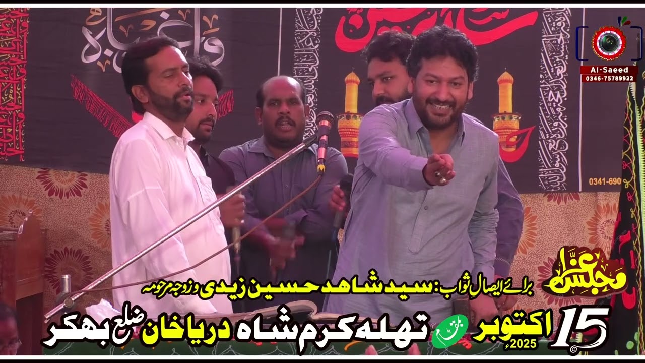 Zakir Janab Ali Imran Jafri || Qayamat Khaiz Masaib || Majlis e Aza Darya Khan Bhakkar