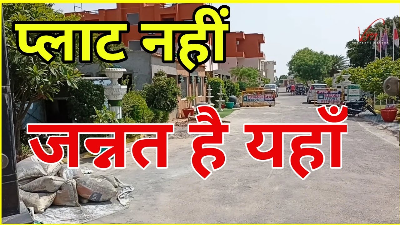 Best Property in Vrindavan | Plot in Mathura Vrindavan | Best Location property | Vijay Property