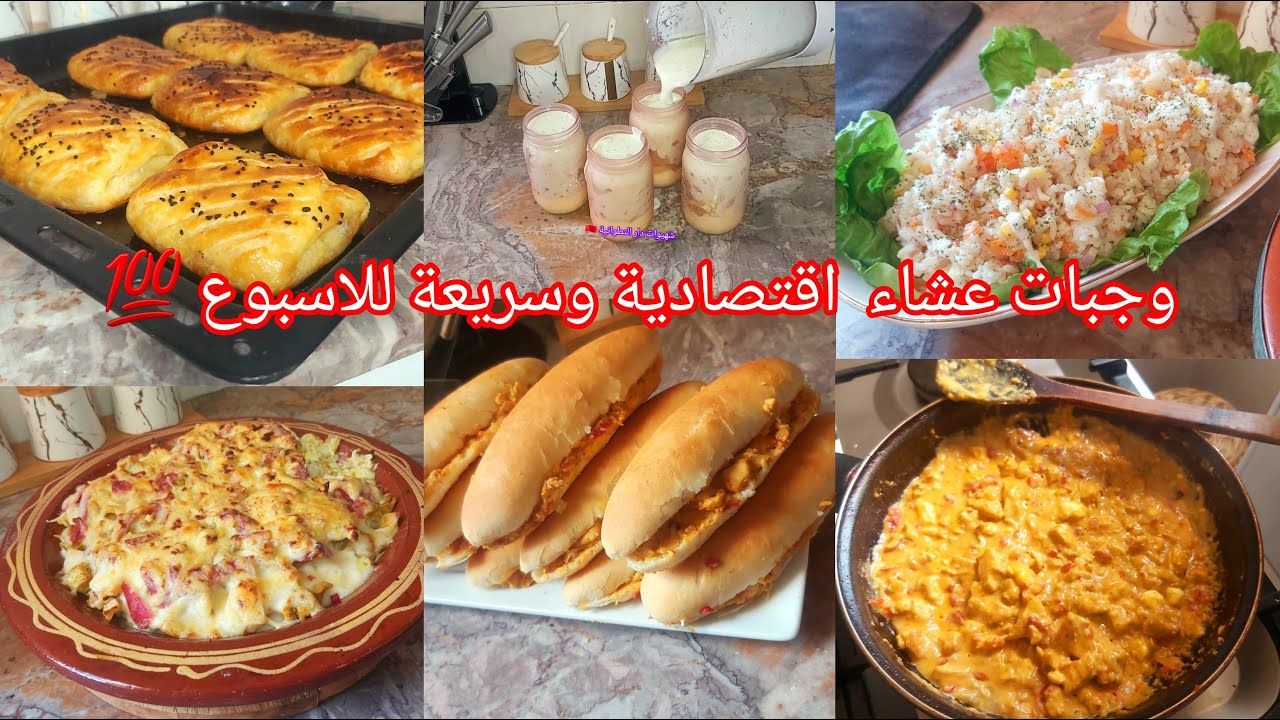 6 وصفات سهلة سريعة واقتصادية💯كتوجد في 5 دقايق⛔متشبعوش منها سيعشقها الجميع بدون استثناء👌