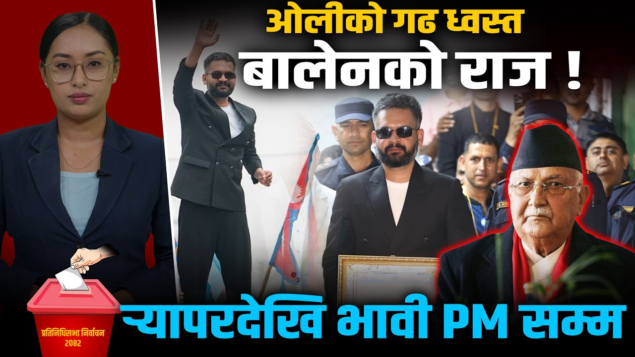 झापामा बालेनको सुनामीः ओलीको साम्राज्य कसरी ढल्यो ? नेपालमा युवाको शासन सुरु ! Space4K TV ||