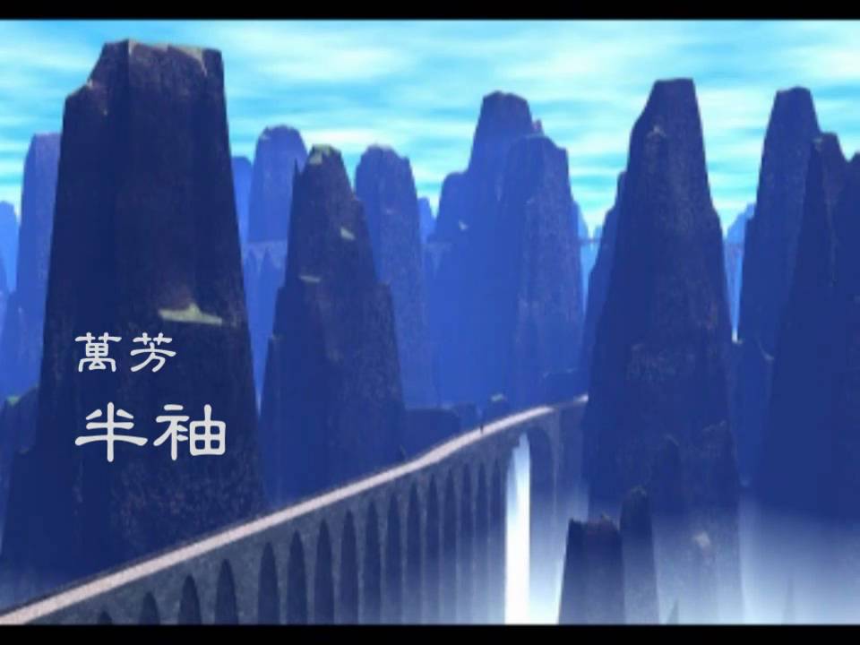 萬芳 - 半袖 (Lyrics)