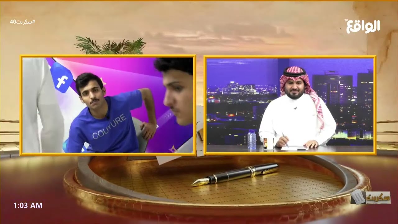 عتاب فوكس لبهاج وسعد والشهراني | فوكس #سكربت40