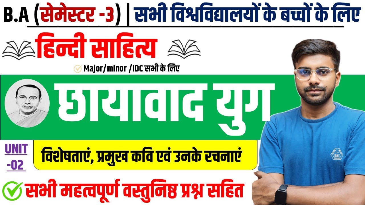 🔥Hindi BA 3rd Semester Question 2024 | छायावाद युग की विशेषताएं , प्रमुख कवि एवं उनके रचनाएं ✅
