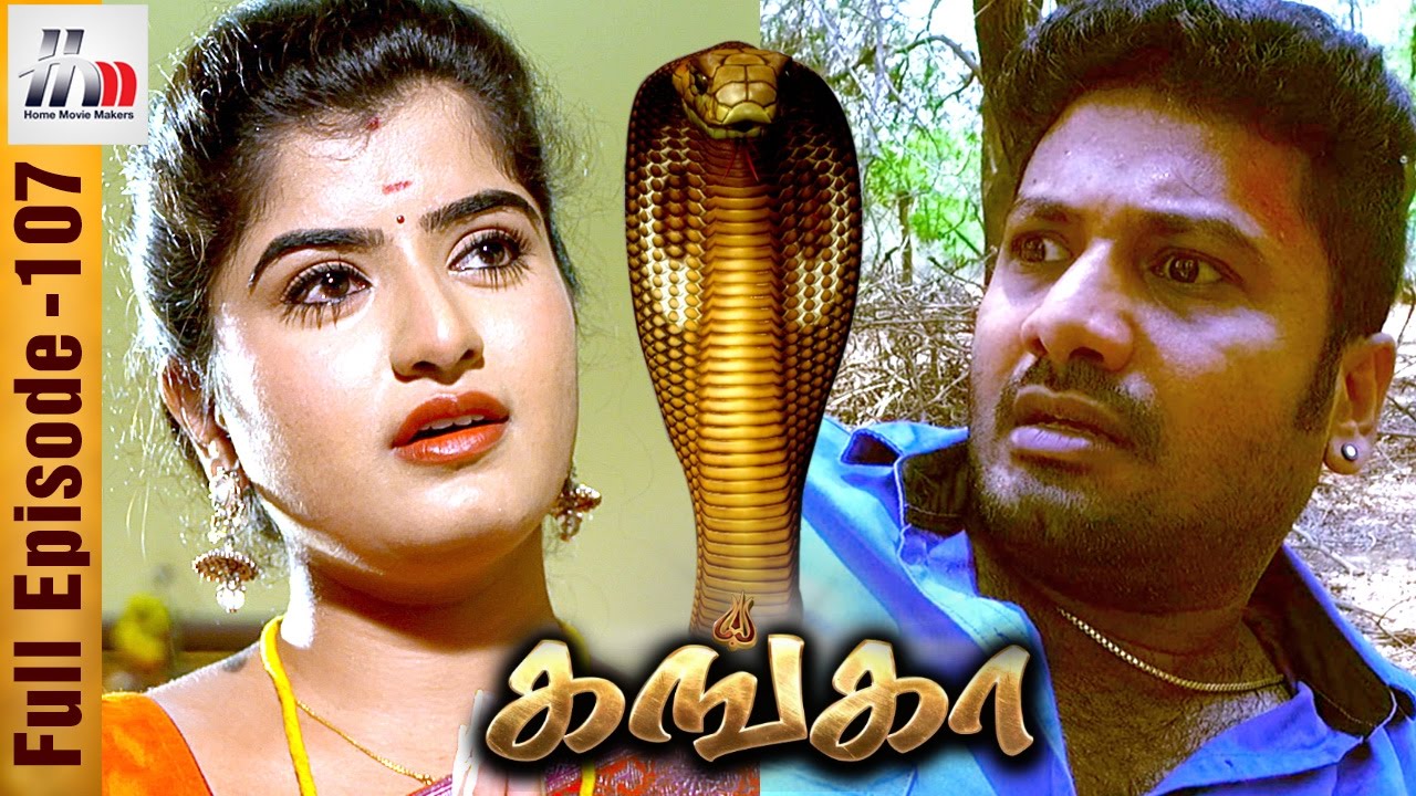 Ganga Tamil Serial | Episode 107 | 8 May 2017 | Ganga Sun TV Serial | Piyali | Home Movie Makers