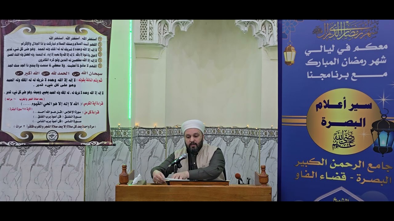 سير اعلام البصرة الجزءالثاني(التابعين)الحلقة الثانية سفيان الثوري