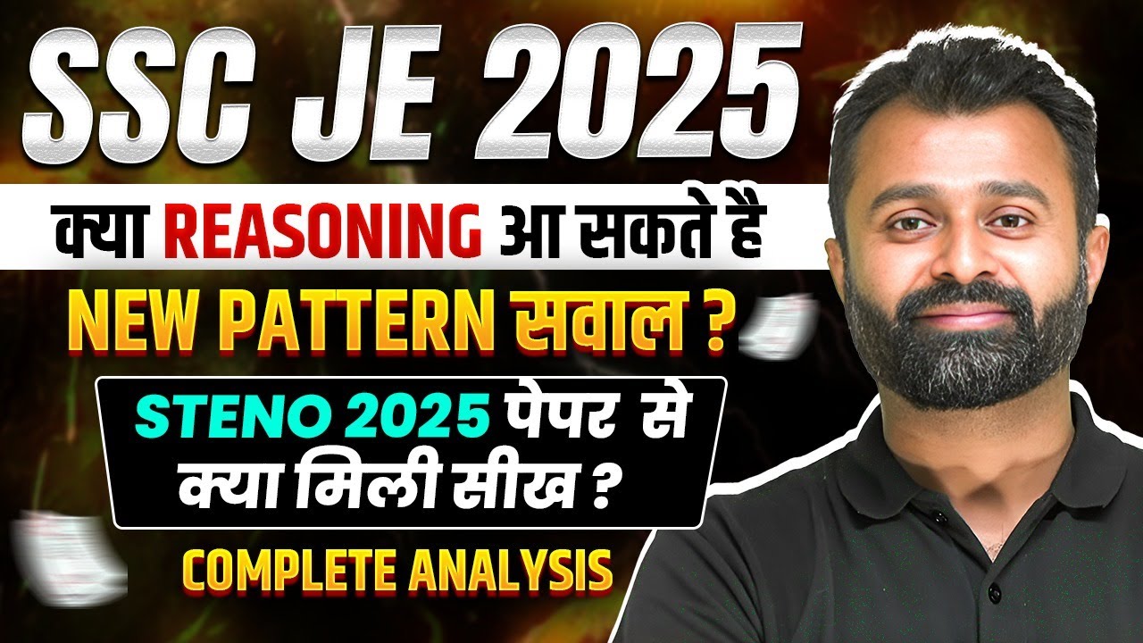 SSC JE 2025 Reasoning Shocking Pattern Change? | SSC JE Reasoning 2025 | SSC JE Reasoning Analysis