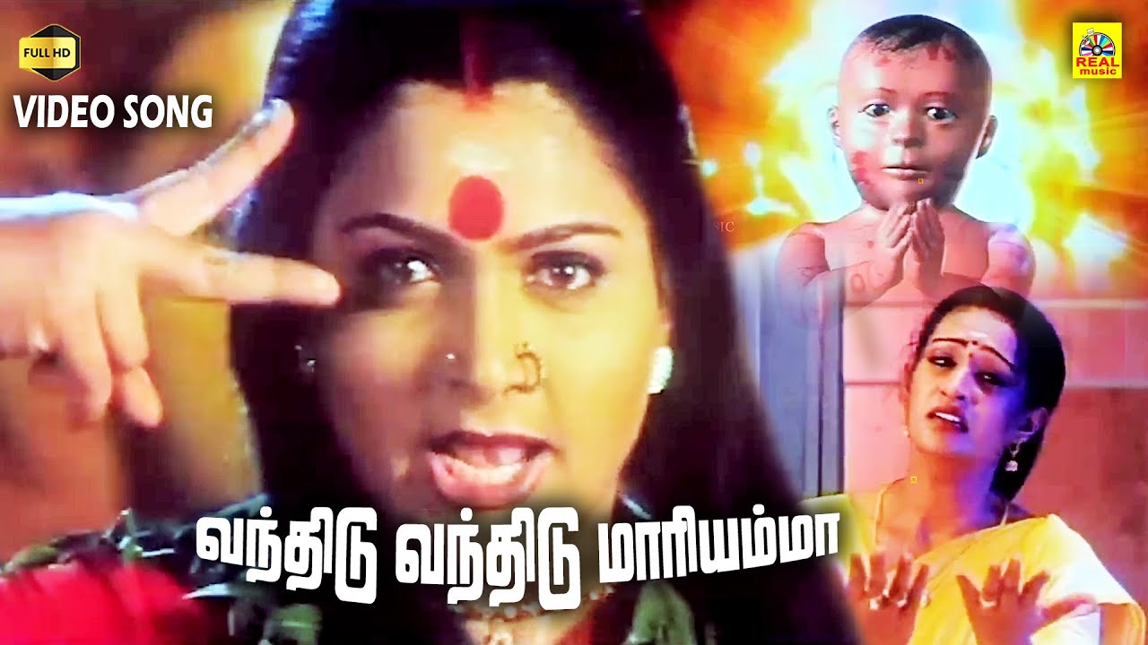 Vandhidu Vandhidu Mariyamma - Video Song | Sri Bannari Amman | Vijayashanthi | Chithra @GREENMUSICAL