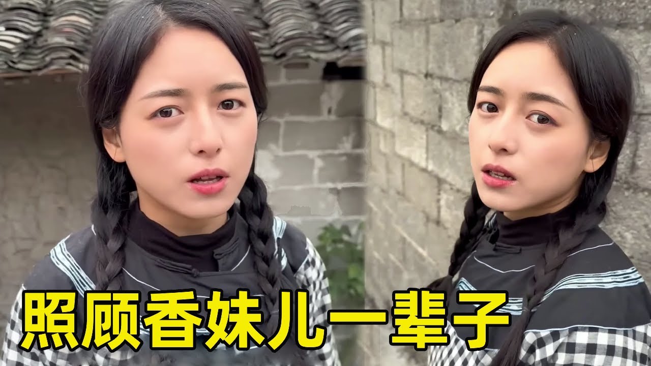 上香妹兒家裡提親訂婚！奶奶希望我兩早點結婚，有情人終成眷屬【王一點】