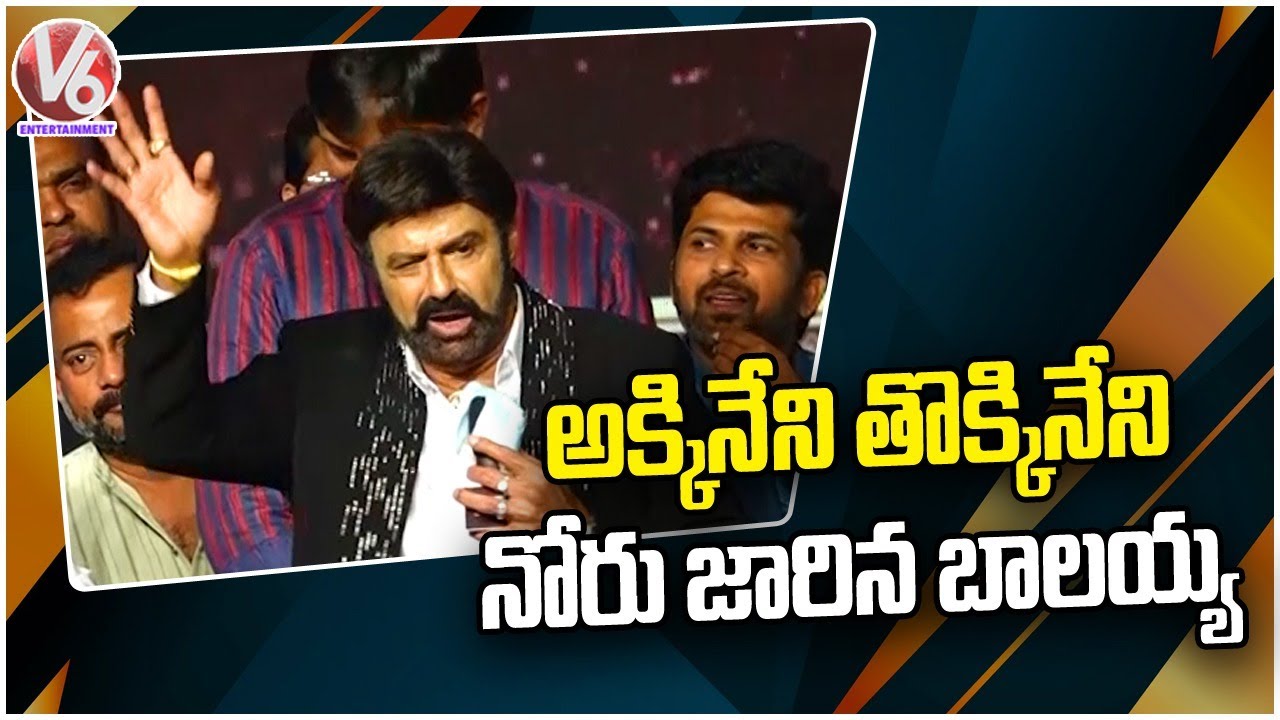 Balakrishna Comments On SV Ranga Rao and Akkineni Nageswara Rao | V6 Entertainment