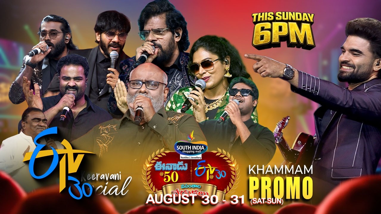 M.M. Keeravani Musical Night LIVE | Eenadu 50 Years & ETV 30 Years Celebrations | Khammam
