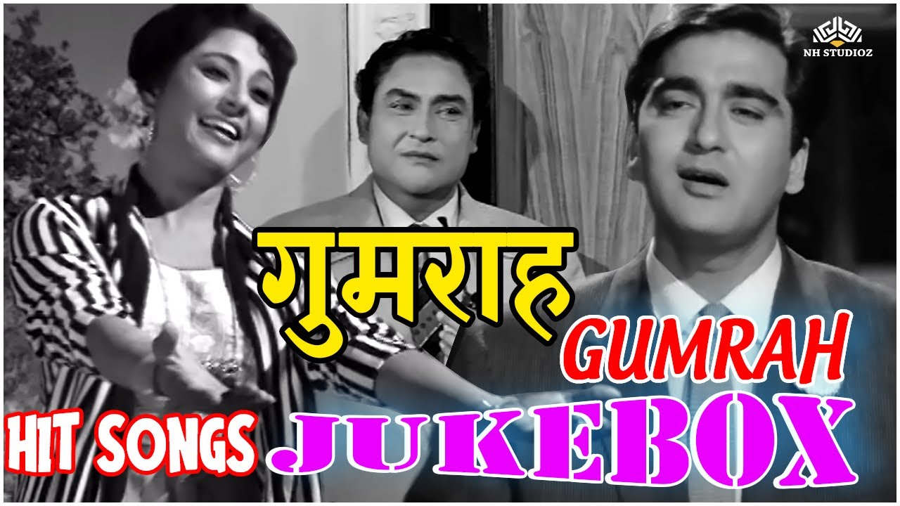 Gumrah Jukebox | गुमराह_Hit Songs From Gumrah_Sunil Dutt, Mala Sinha | Asha Bhosle, Mahendra Kapoor
