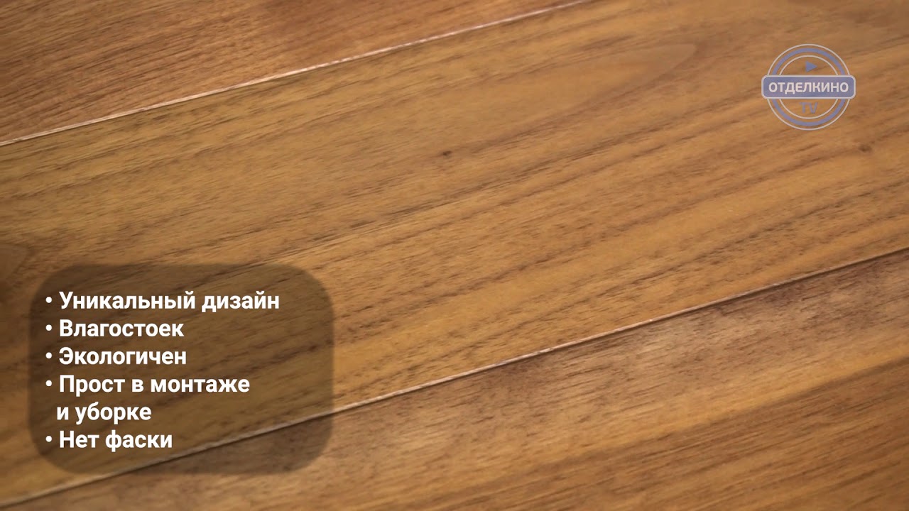 Массивная доска Magestik Floor (Маджестик флор) Орех Американский Натур