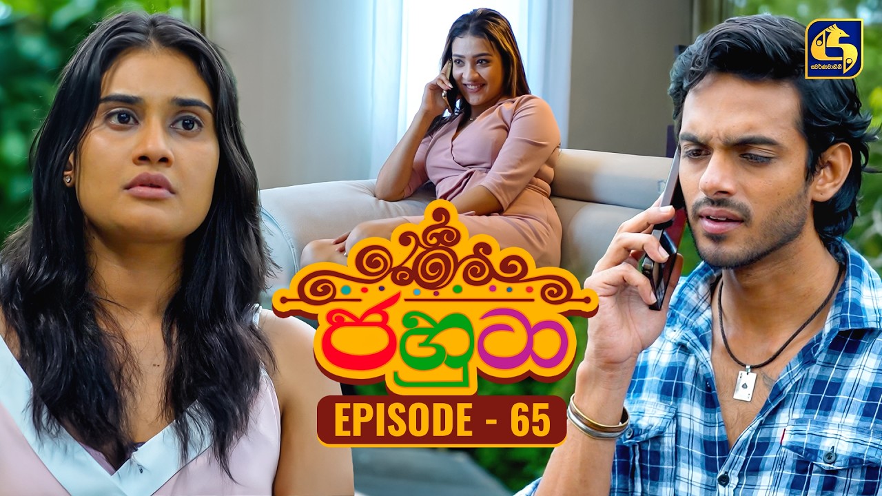Jahuta (ජහුටා) | Episode 65 | 14th November 2025 | Swarnavahini