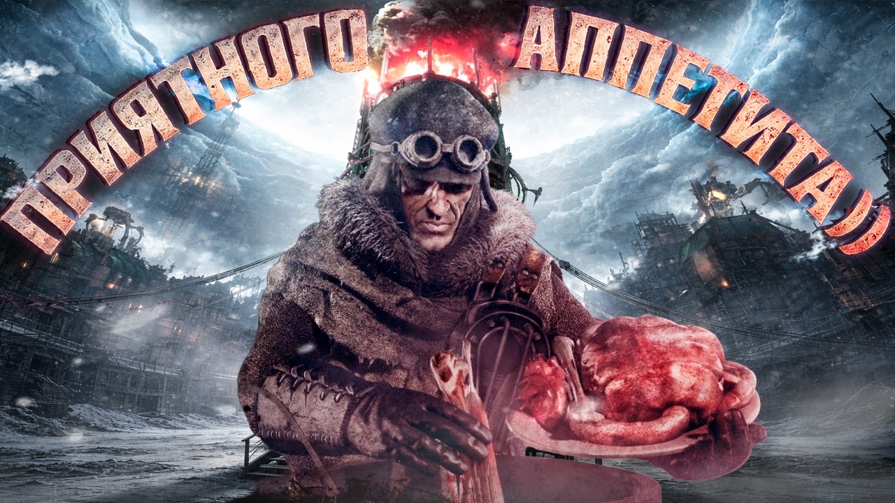 Я Случайно построил город машин и каннибалов в Frostpunk