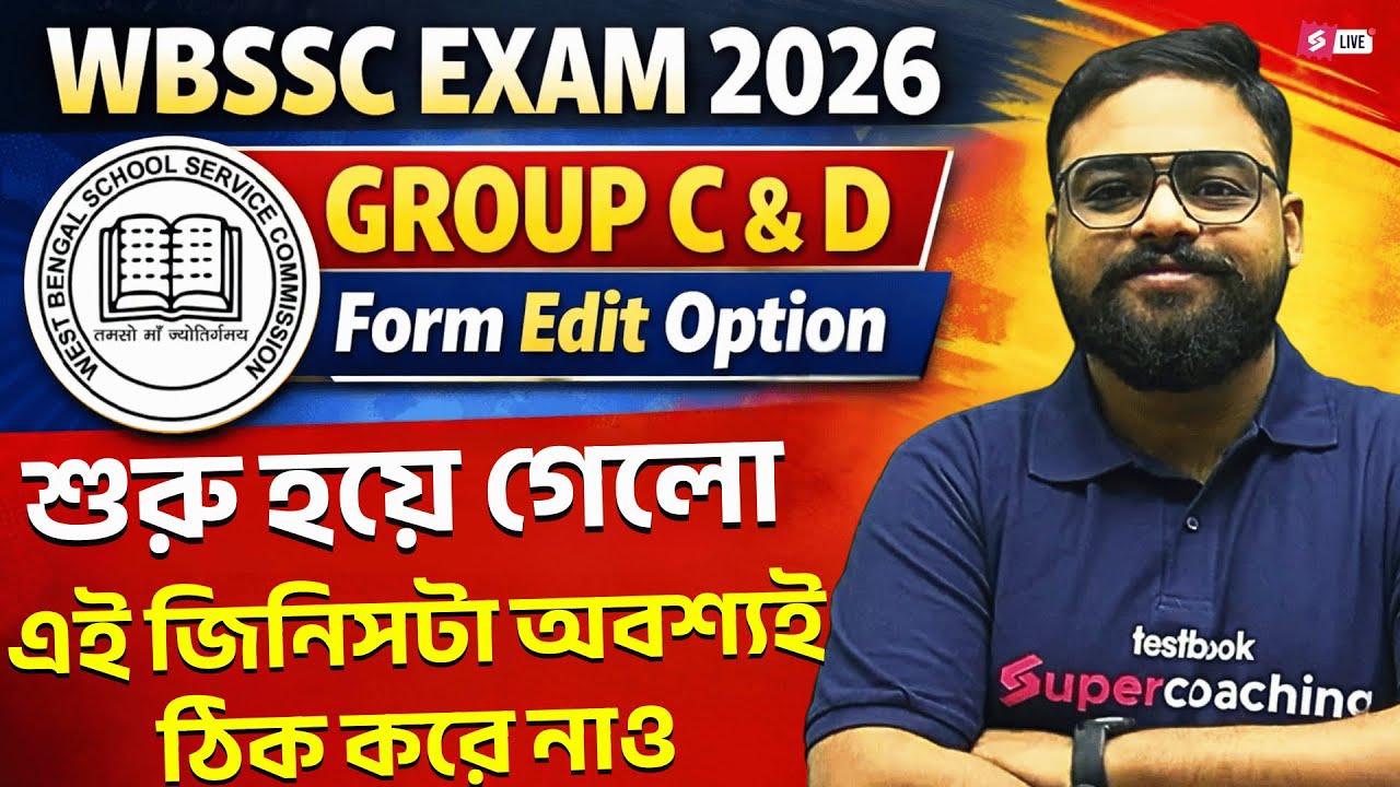 WBSSC Exam 2026 | Group C & D | Form Edit Option Activated | Must Fix This Now