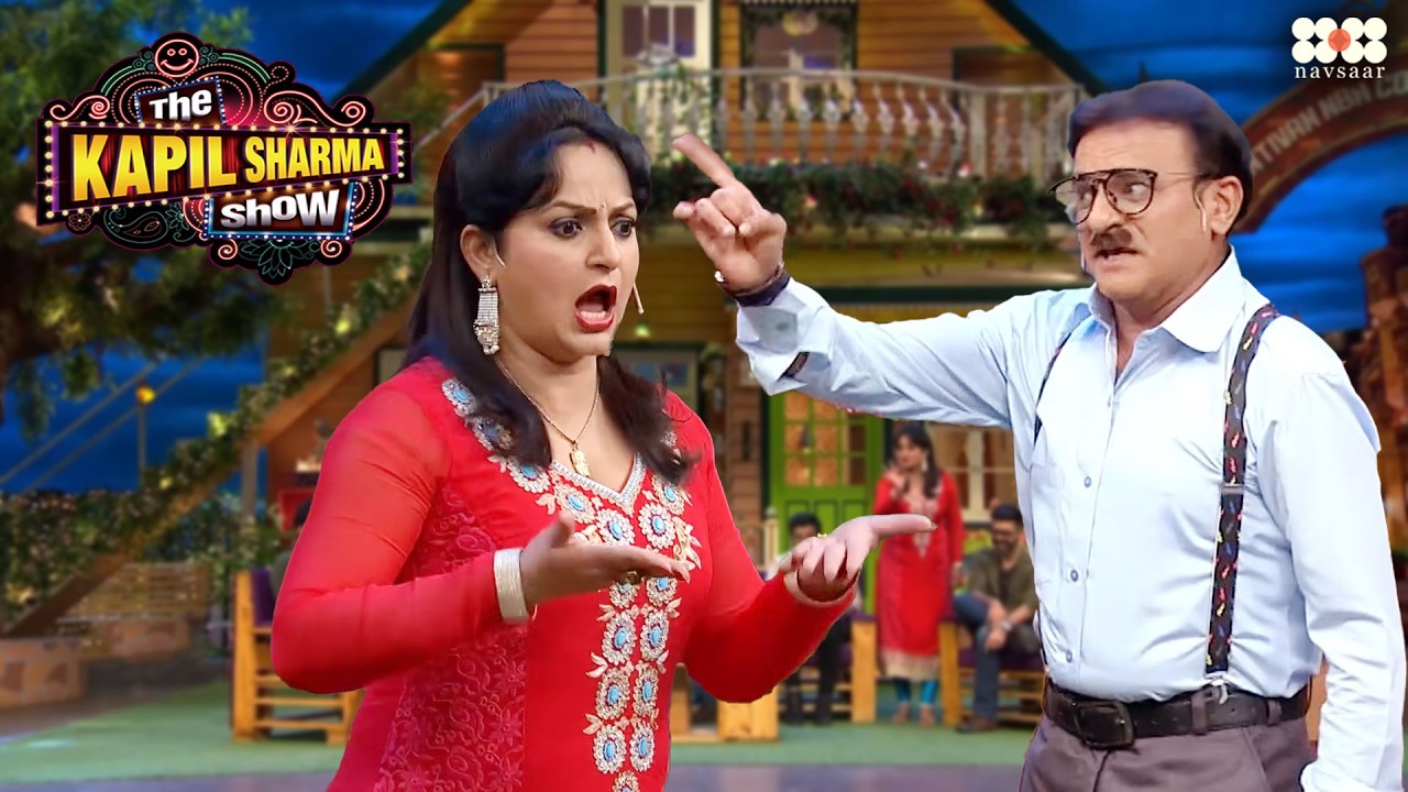 कप्पू के मौसा मौसी में हुआ झगड़ा | The Kapil Sharma Show |Season 1