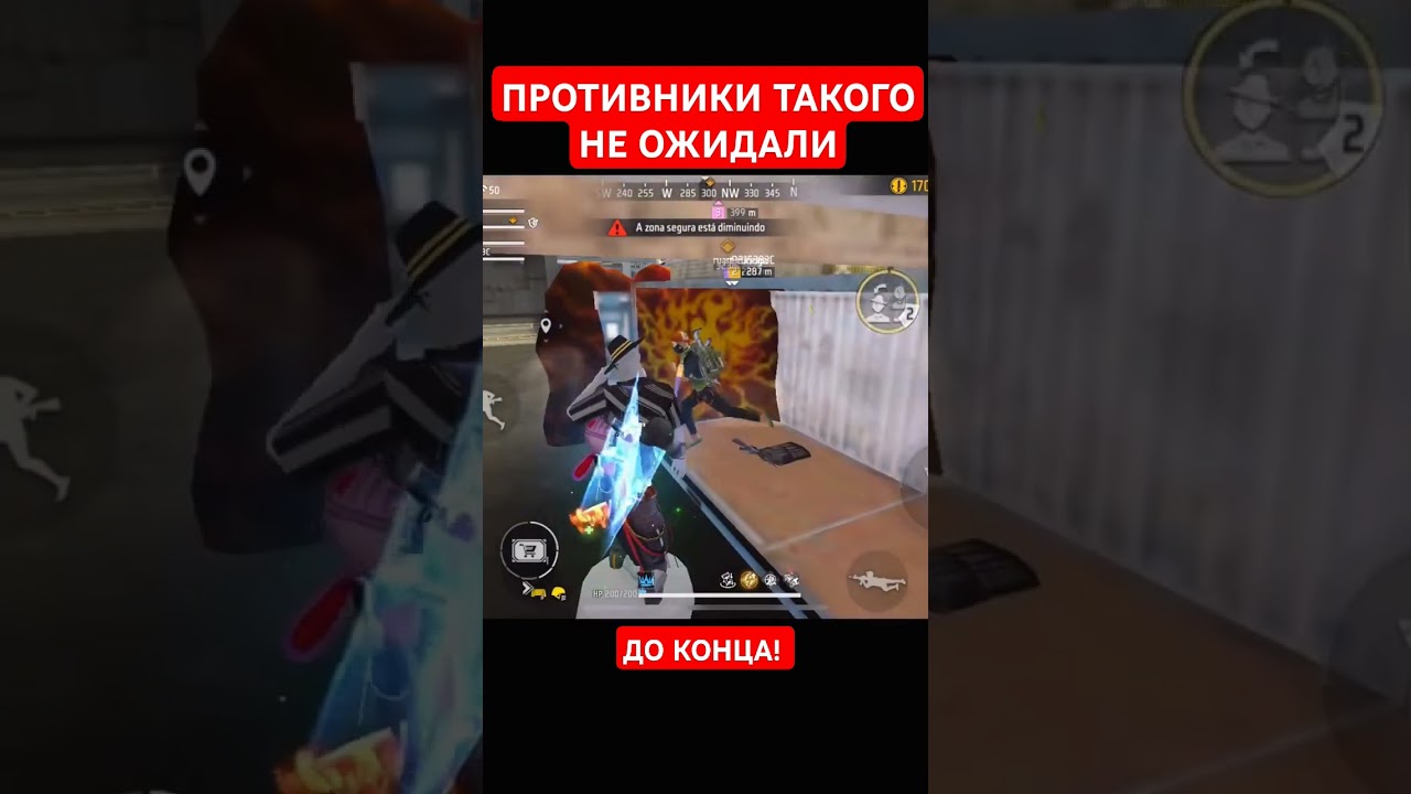 САМАЯ НОВАЯ ЧИТЕРСКАЯ ТАКТИКА В ФРИ ФАЕР! #фрифаер #freefire #фф