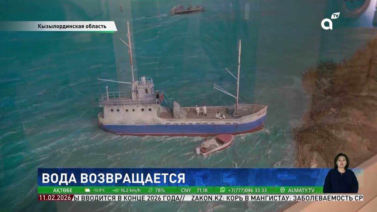 В Аральское море возвращается вода