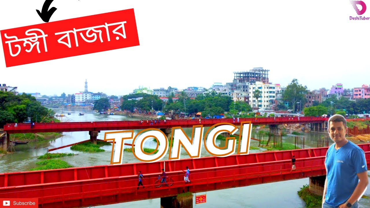 Tongi City | Tongi Bazar | Tongi | টঙ্গীর অলি গলি 🇧🇩