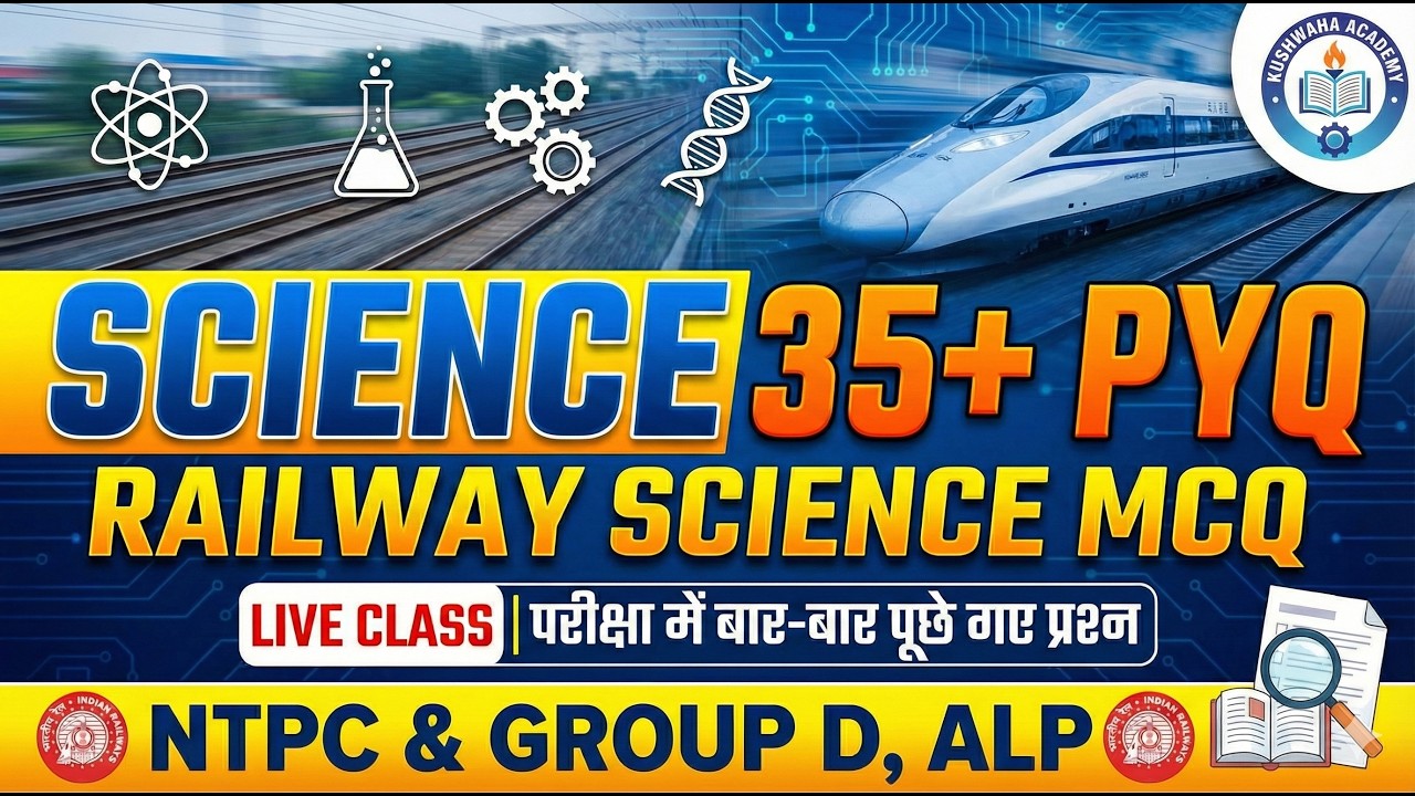 Railway group d Science | Railway group d Science pyq | Railway NTPC & GROUP D, ALP |
