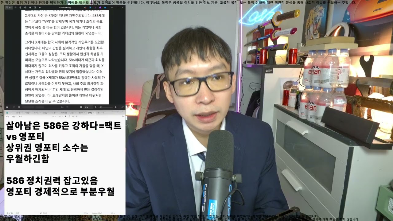 [WHY] 왜 X세대는 586세대를 절대 이길 수 없을까? 구조&middot;자산&middot;권력 모두 이미 판이 짜여 있었다는 결정적 이유 (MZ의 관점)