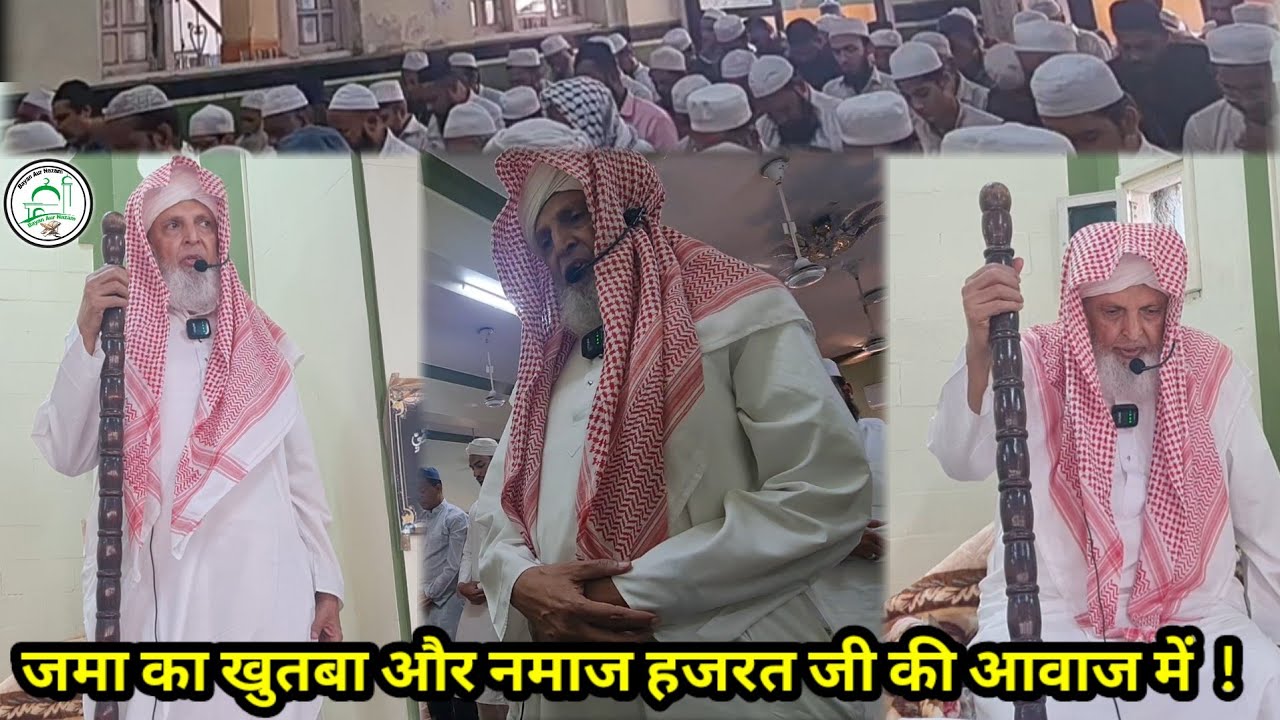 Juma Khutba And Namaz By Hazrat Qari Rashid Ahmed Sahab Ajmeri Naqshbandi Db | Masjide Quba Surat