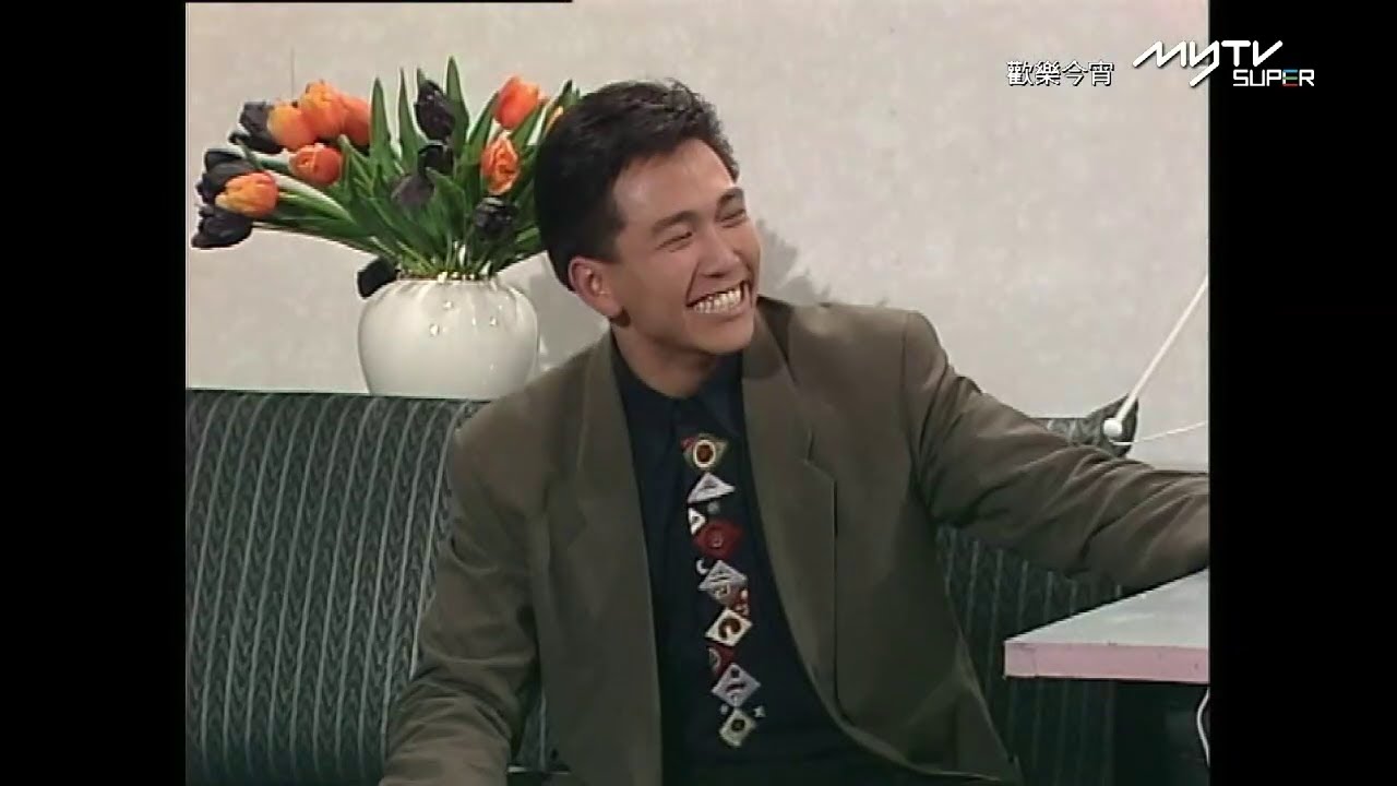 1991年欢乐今宵短剧：《衰鬼俏冤家》EP03（主演：温兆伦，毛舜筠，周国麟）