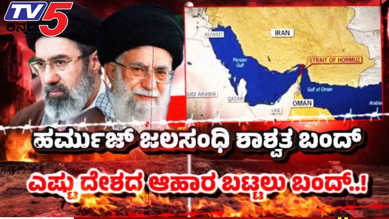 TV5 AKHADA: Iran-Israel-America War | ಇಸ್ರೇಲ್ ಅಮೆರಿಕ ಮೇಲಿನ ಸಿಟ್ಟಿಗೆ ಬೇರೆ ದೇಶಕ್ಕೂ ಅಪಾಯ
