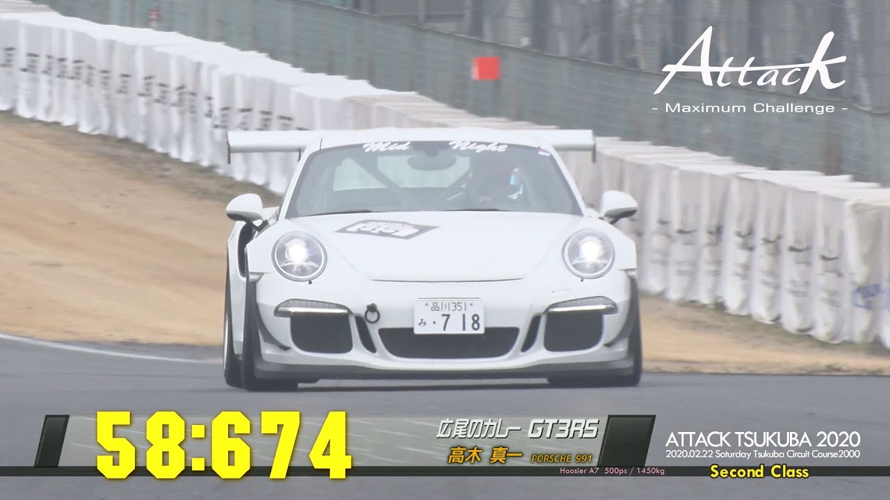 Attack Tsukuba 2020-0222「高木 真一//広尾のカレー GT3RS」991GT3RS