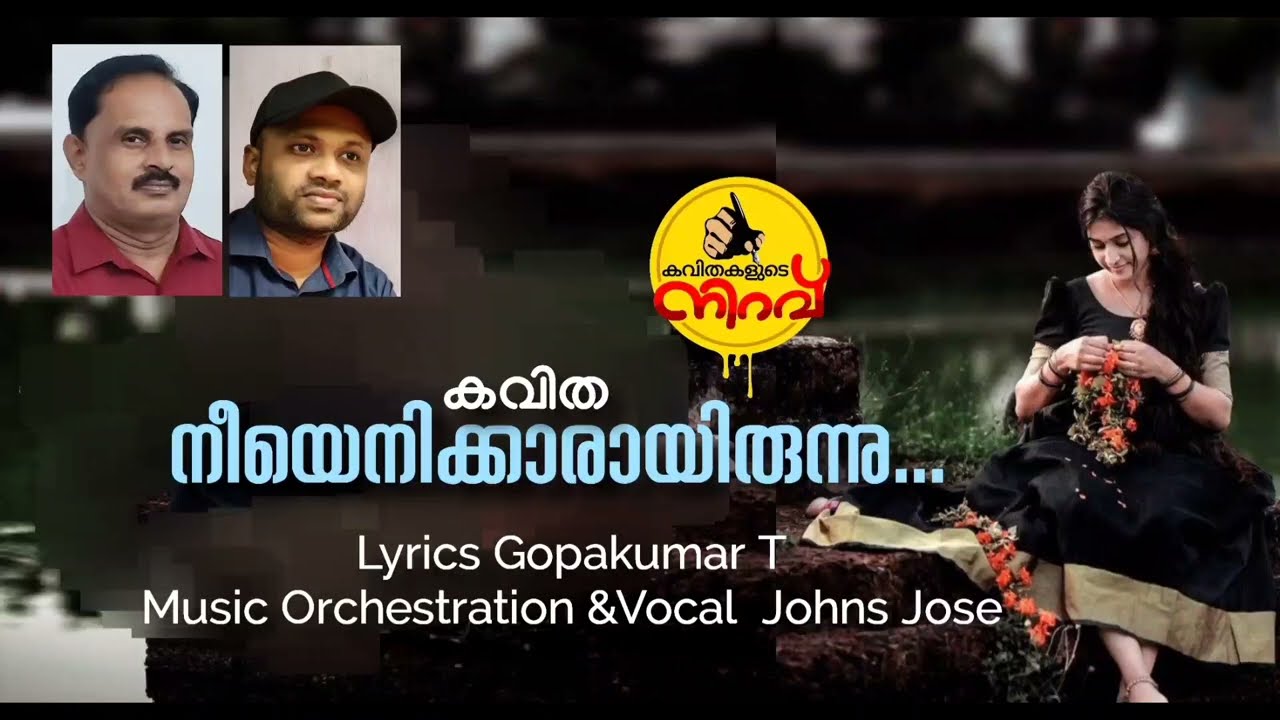 #Neeyenikkaarayirunnu ... /#നീയെനിക്കാരായിരുന്നു.../#കവിത /#AlbumSong / #Gopakumar & #Johns/#haripri