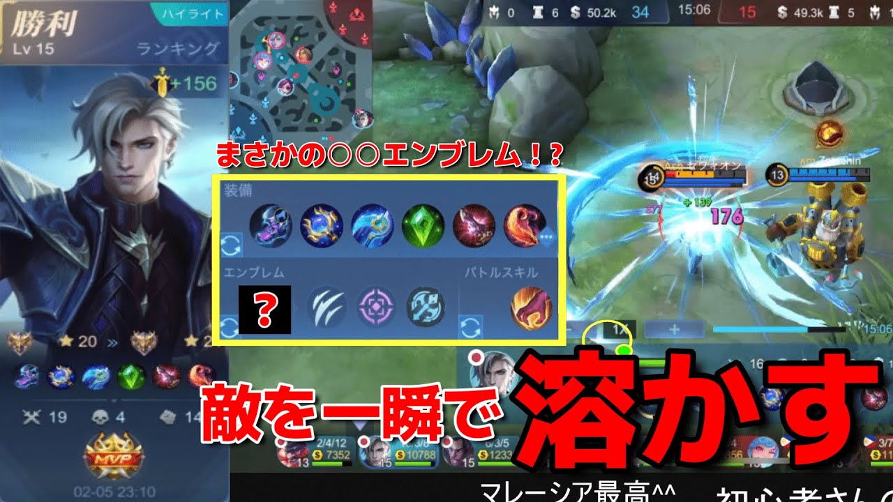 【モバレ】爆裂19キル‼環境不遇のアモンで勝つには○○エンブレムが熱い⁉