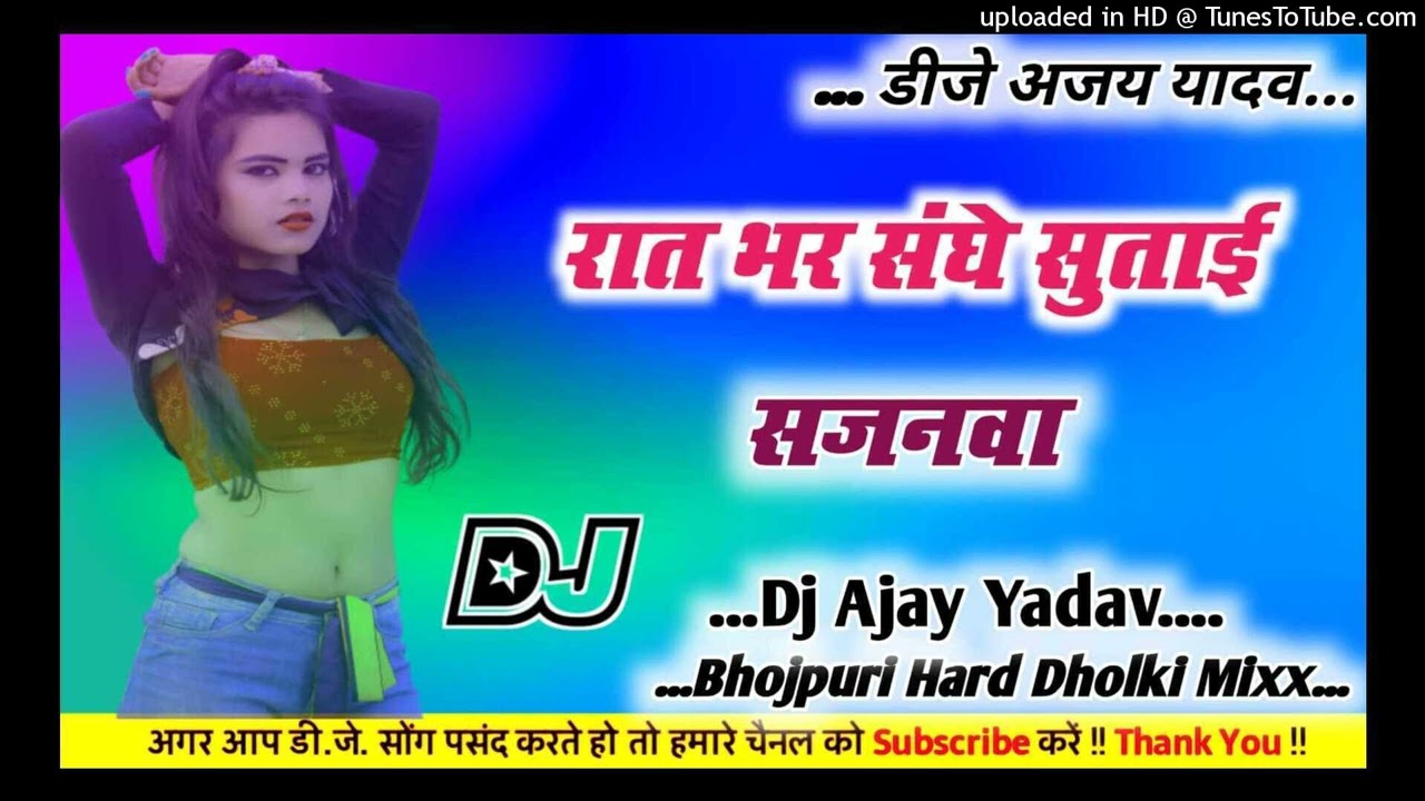rat bhar sanghe sutai sajanwa bhojpuri Hard Dholki Mixx dj Ajay Yadav
